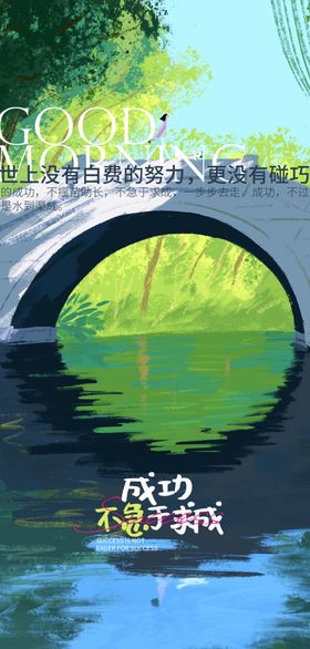 励志标语创意