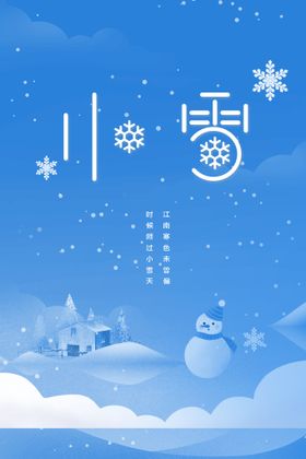 小雪展架刷屏展板柿子