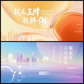 大气企业文化展板