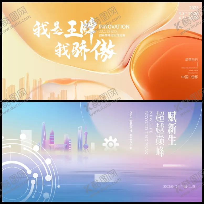 编号：94191807011022192134【酷图网】源文件下载-大气企业文化展板