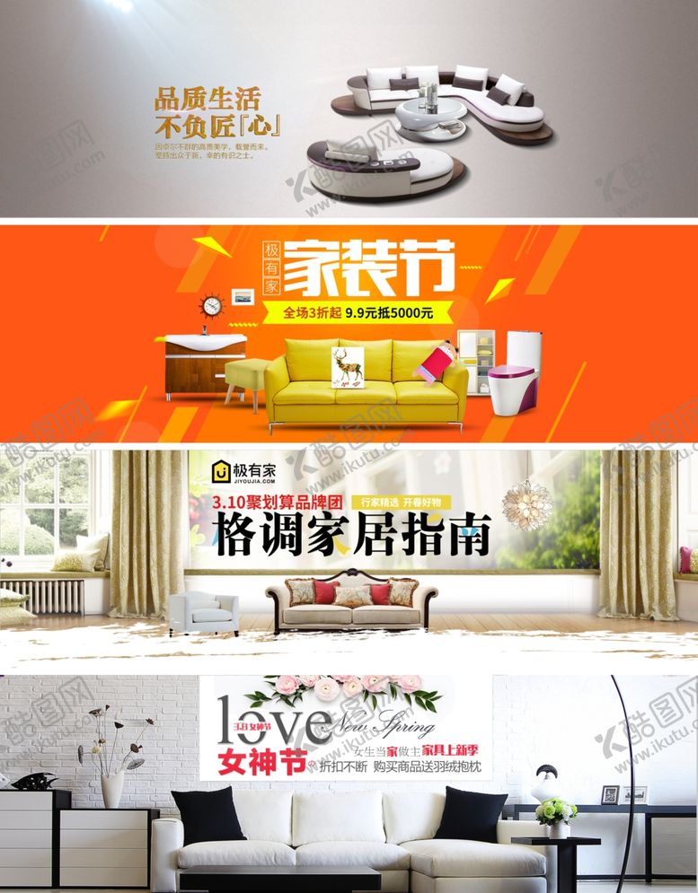 编号：90308109241758274871【酷图网】源文件下载-家居详情页