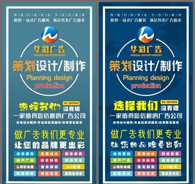 广告公司立牌展板