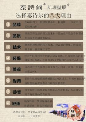 泰诗尔广告