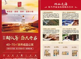 二期认筹盛大开启房地产