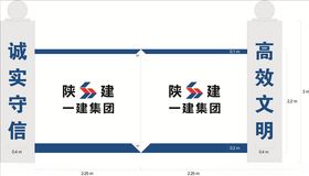 陕建大门