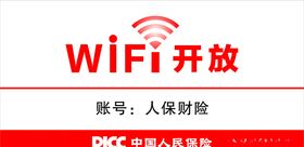 PICC中国人保-WiFI牌子