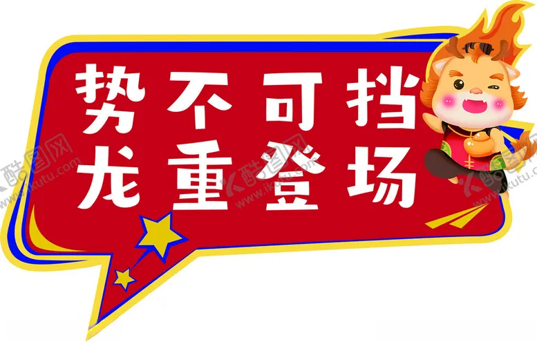 编号：35356412042245061552【酷图网】源文件下载-异形手举牌