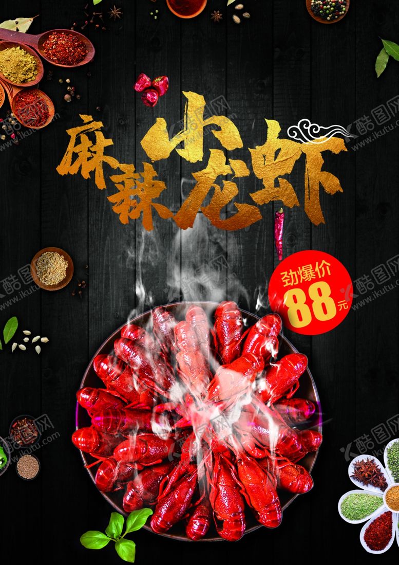 编号：46132507040039167156【酷图网】源文件下载-烧烤