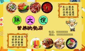 时尚炫彩餐饮酒店百货零售美容美