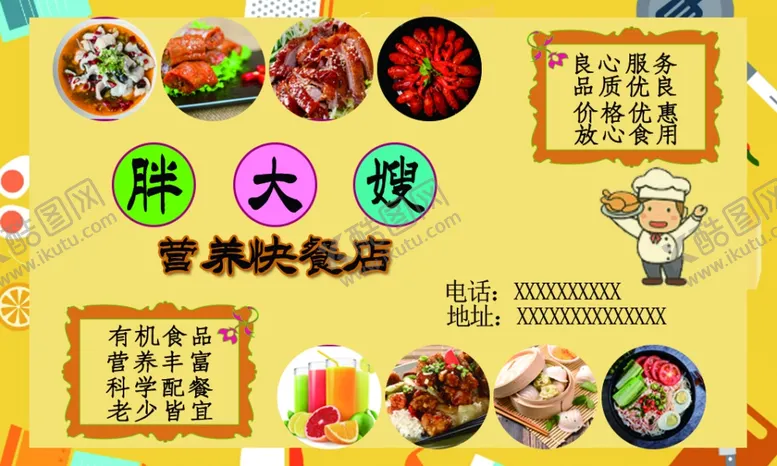 编号：54231406260447068380【酷图网】源文件下载-时尚炫彩餐饮酒店百货零售美容美