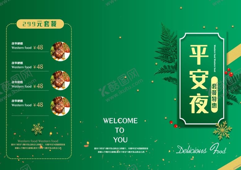 编号：99305109251017388207【酷图网】源文件下载-三折页模板