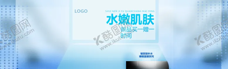 编号：48065806270006119958【酷图网】源文件下载-水嫩肌肤