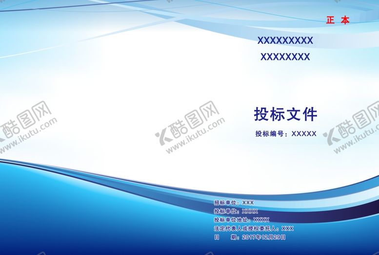编号：89381212080339449493【酷图网】源文件下载-封面