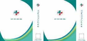 医院手提袋