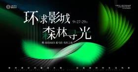 医美美业海报活动kv