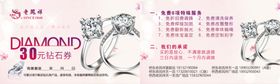 老凤祥五一大放价