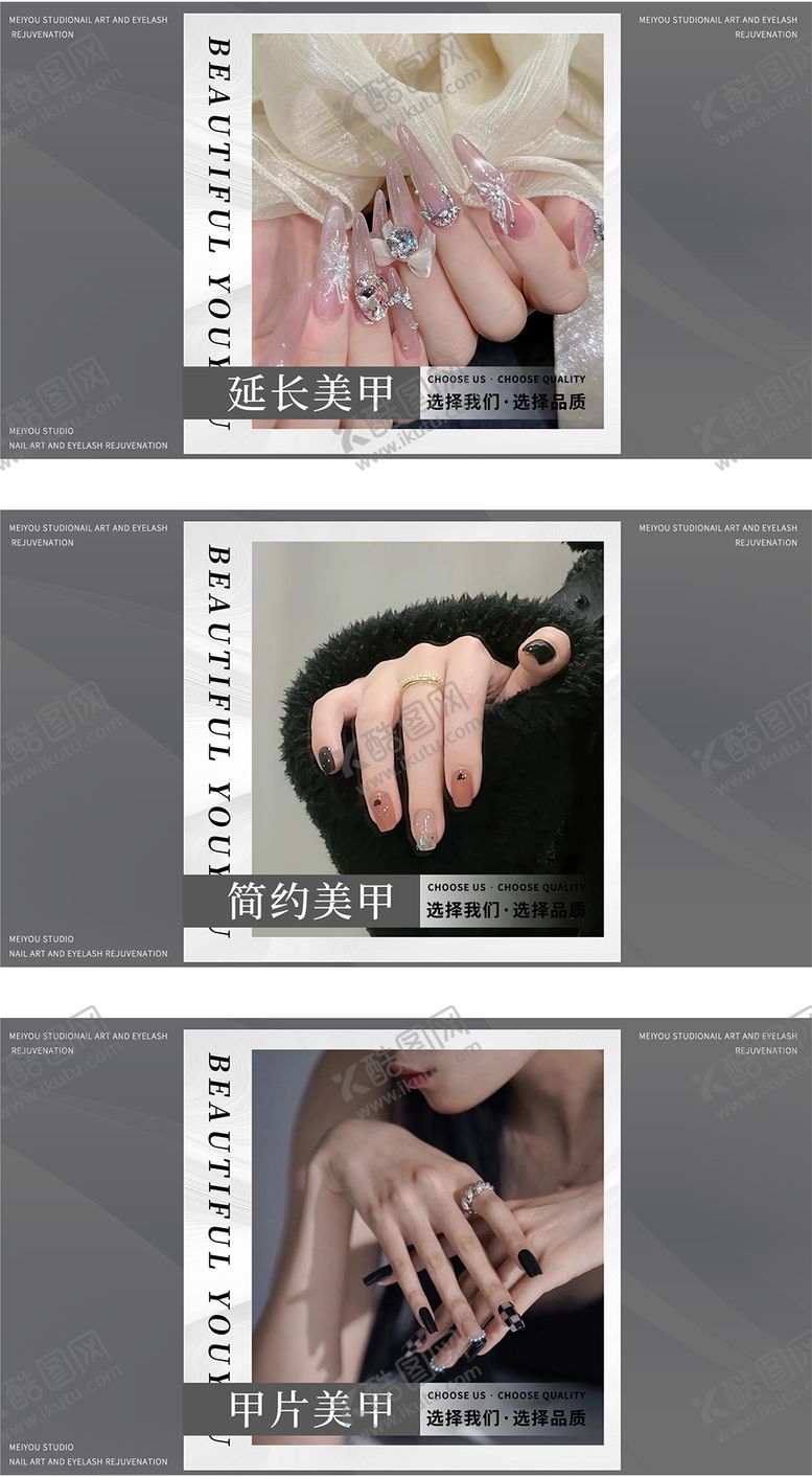 编号：49041408221658507920【酷图网】源文件下载-美甲美睫团单