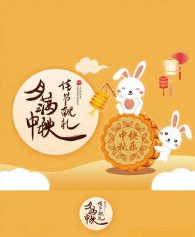 中秋月饼包装盒