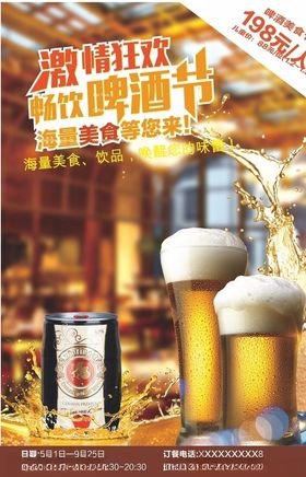 啤酒