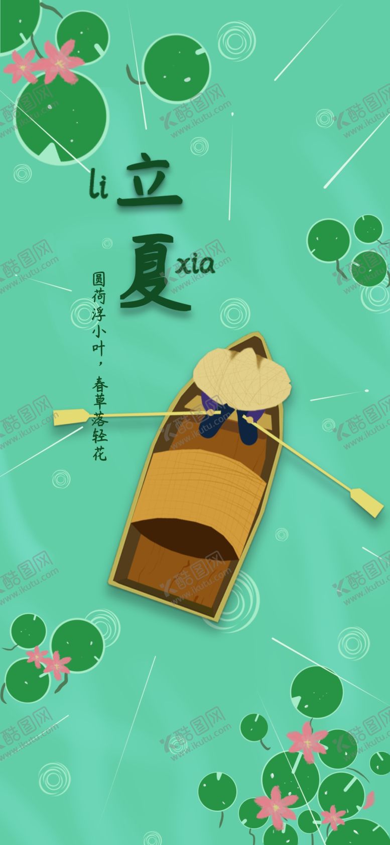 编号：84695205101031574566【酷图网】源文件下载-手机壁纸