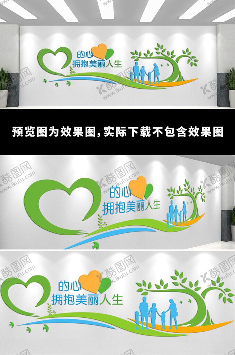 编号：59218012110200526307【酷图网】源文件下载-企业励志文化墙