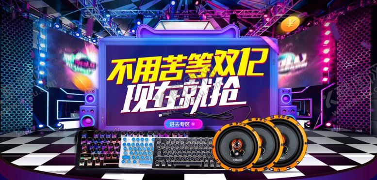 编号：97166810041548018278【酷图网】源文件下载-双12