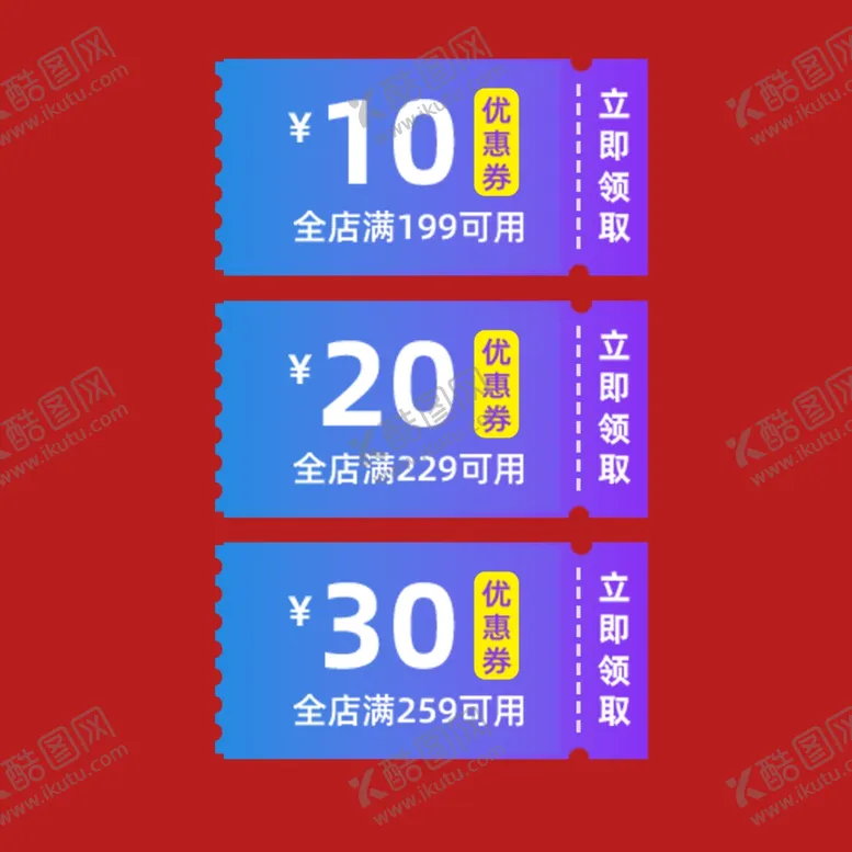 编号：88263801300657349449【酷图网】源文件下载-打折促销标签