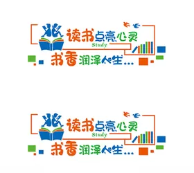 书香润泽人生读书点亮心灵