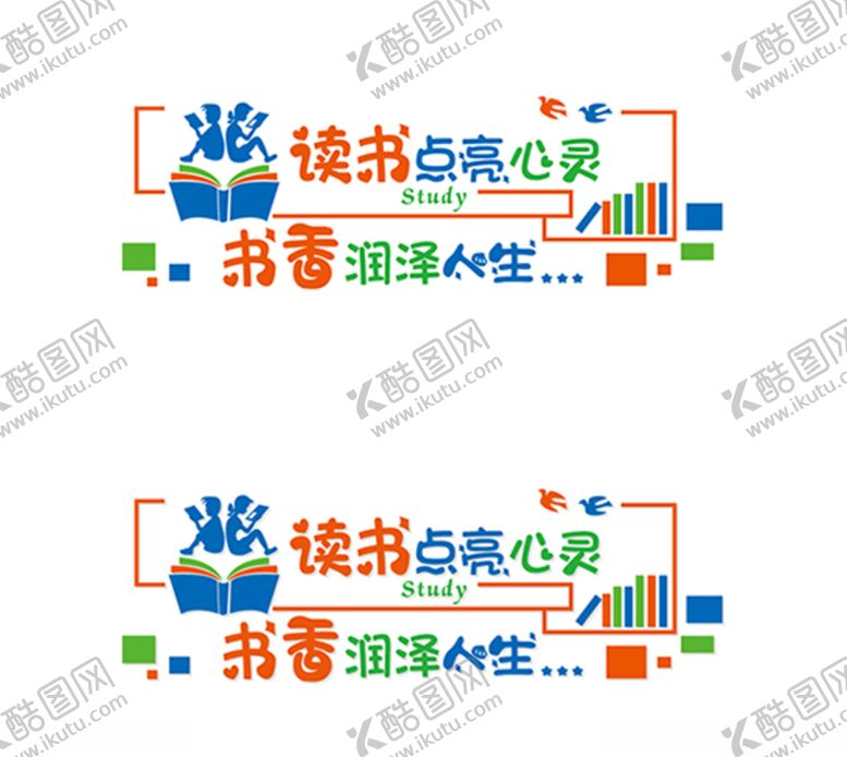 编号：54319410250043415900【酷图网】源文件下载-书香润泽人生读书点亮心灵