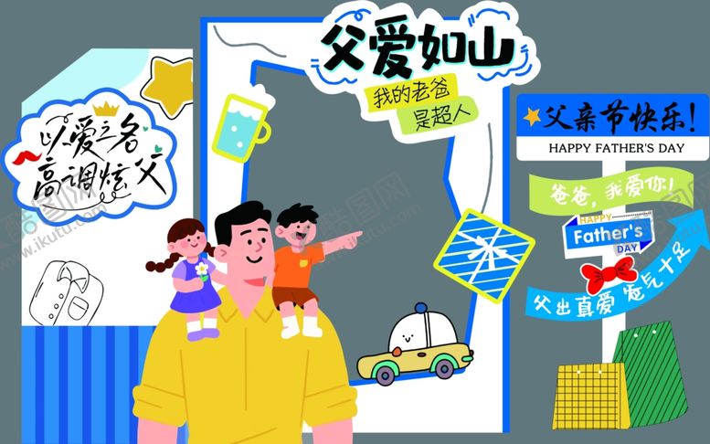 编号：34127004010523154709【酷图网】源文件下载-父爱