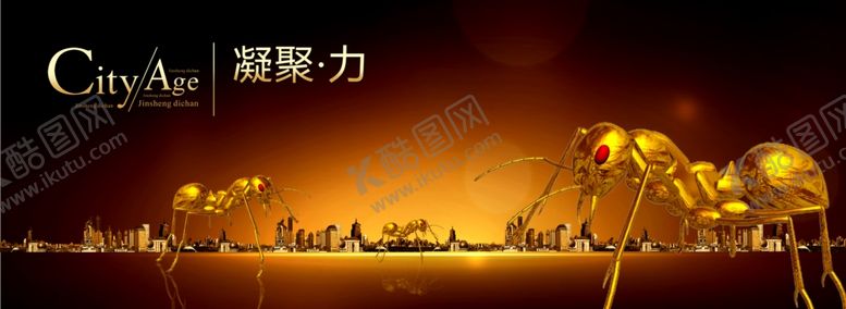 编号：63812705102154116980【酷图网】源文件下载-凝聚力