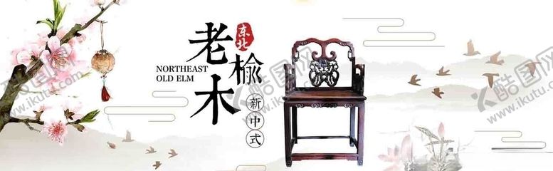 编号：83292005090433446860【酷图网】源文件下载-中国风画面