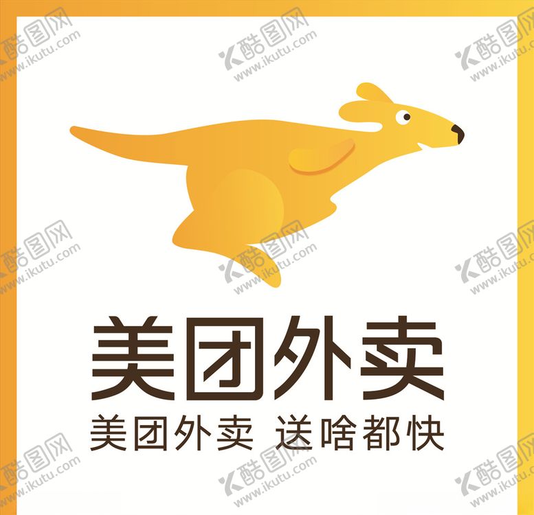 编号：60300310252203417539【酷图网】源文件下载-美团logo矢量图