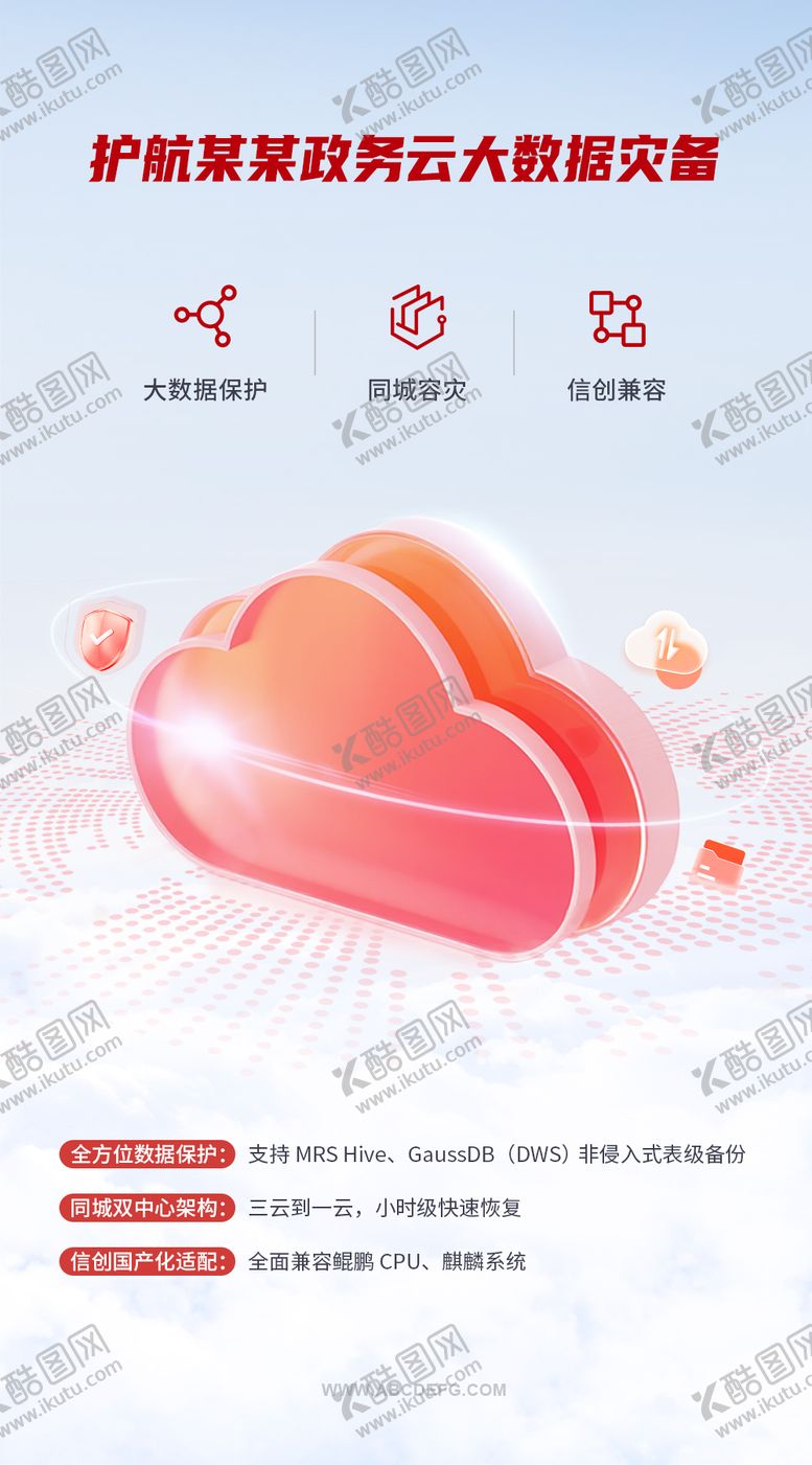 编号：35670409181800336997【酷图网】源文件下载-B端科技感简约宣传海报