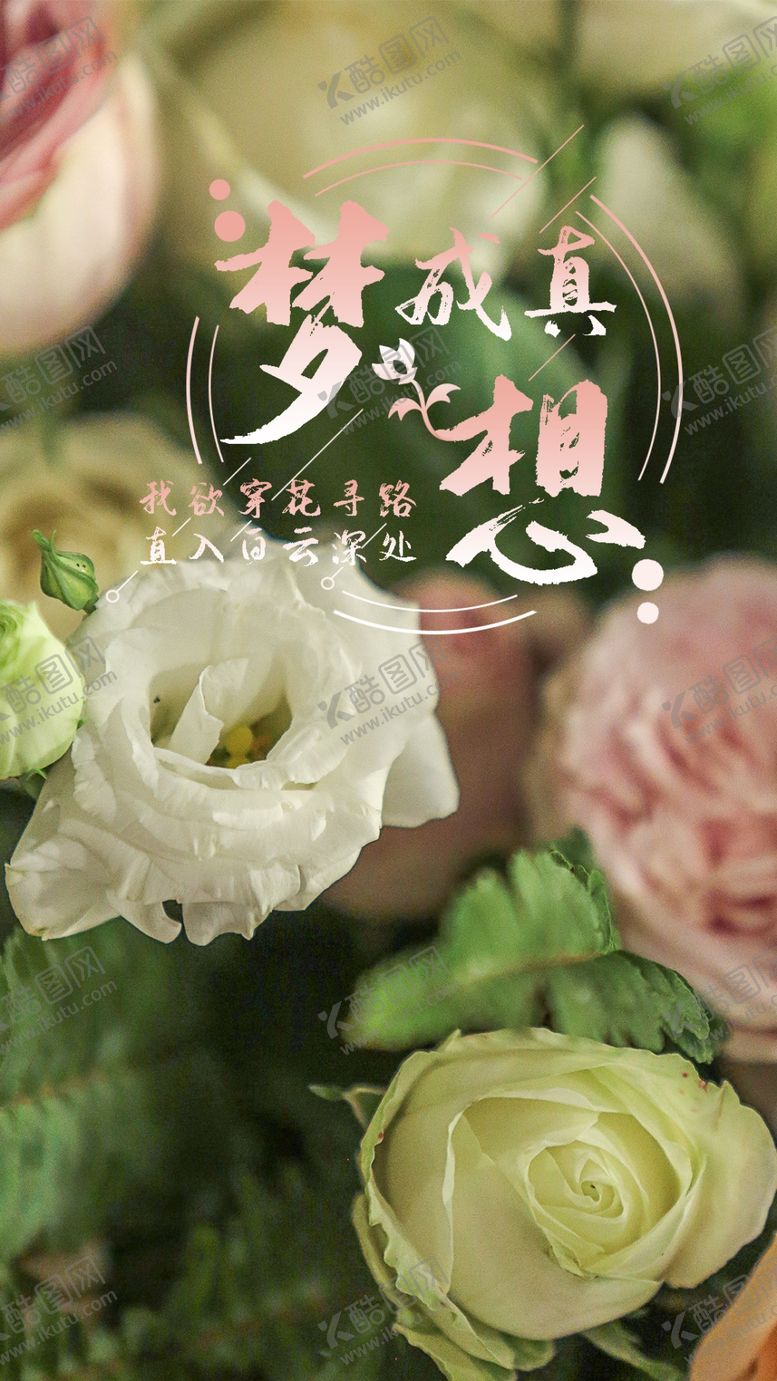 编号：21859609272044495017【酷图网】源文件下载-手机壁纸