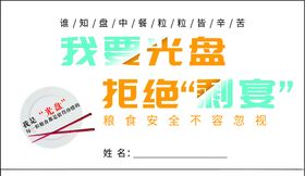 我要光盘拒绝剩宴积分卡