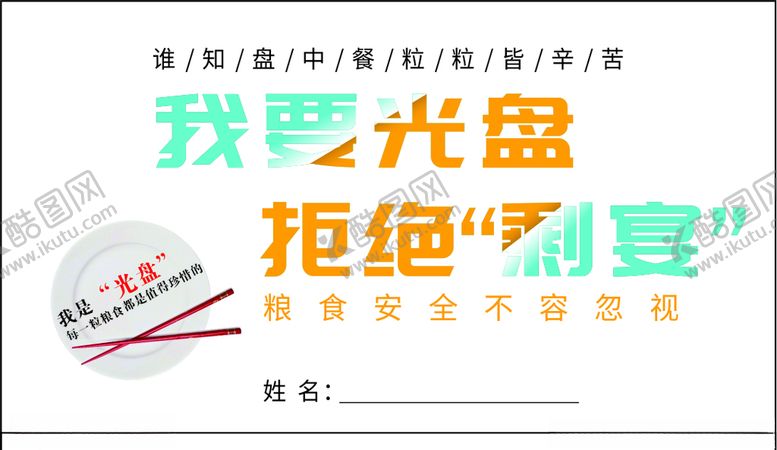 编号：34310109281423382747【酷图网】源文件下载-我要光盘拒绝剩宴积分卡