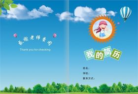 简介封面