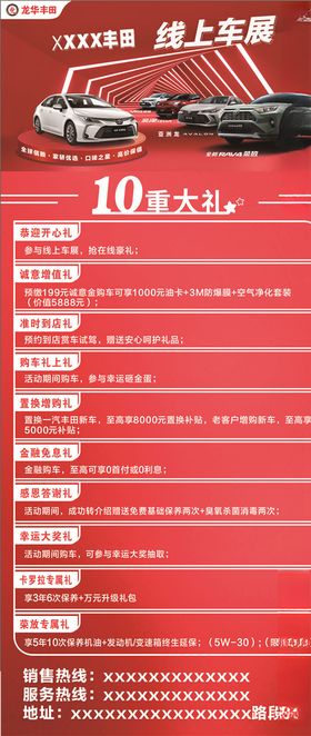 4s店展架画面