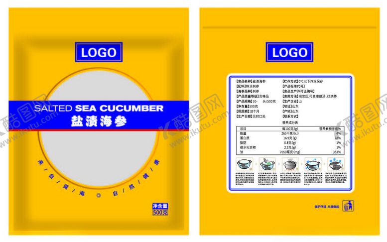 编号：61450009212014153283【酷图网】源文件下载-海参包装袋设计图