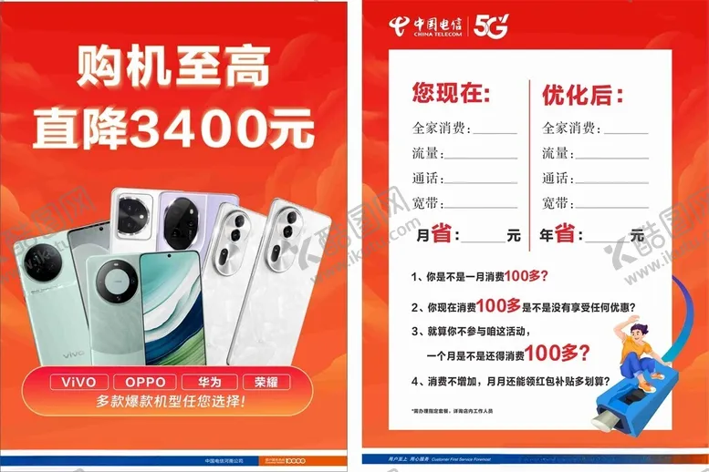 编号：10583512111448445490【酷图网】源文件下载-单页