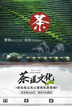 茶道文化