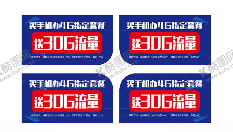 编号：76499309202226005751【酷图网】源文件下载-活动物料
