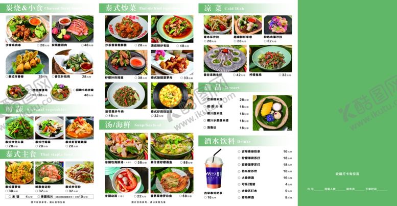 编号：51289406292013308932【酷图网】源文件下载-泰国餐厅菜单