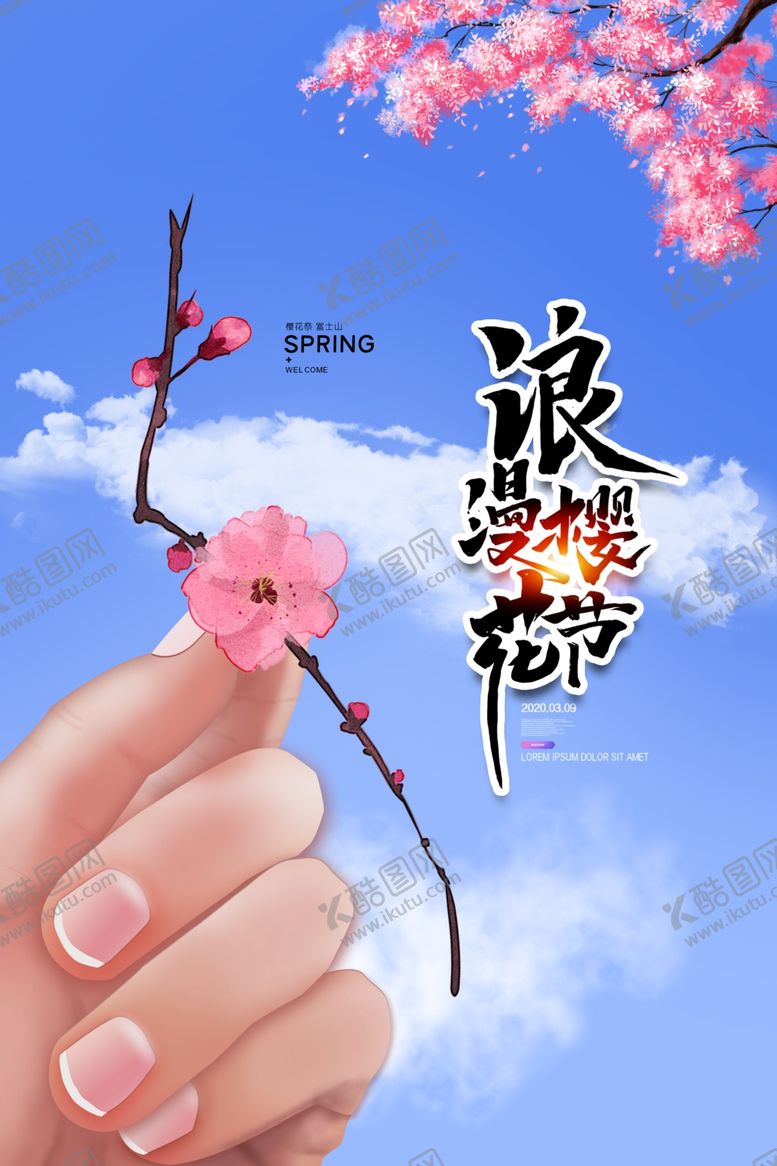 编号：21924107090136126855【酷图网】源文件下载-樱花节