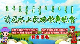 公园民族音乐会成吉思汗