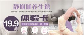 瑜伽养生瘦身体验卡