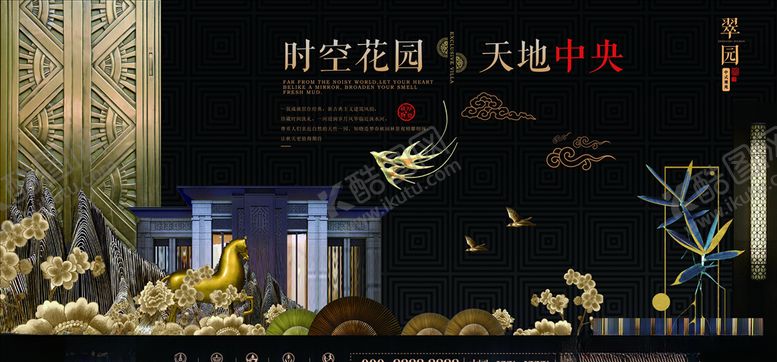 编号：15915805041047496563【酷图网】源文件下载-中式房地产海报