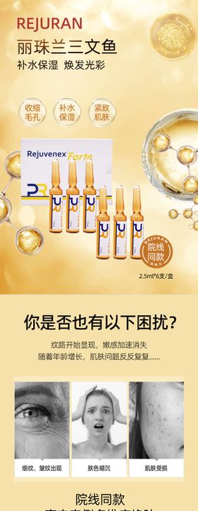 医美玻尿酸精华美白抗衰