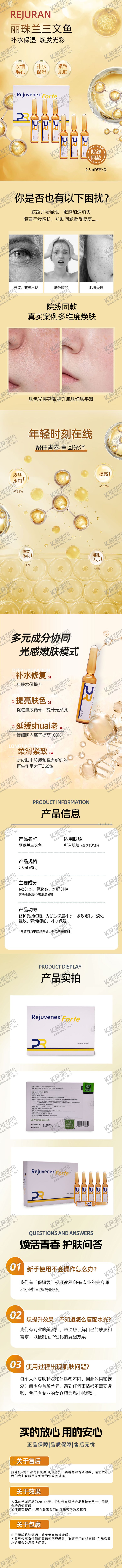 编号：38808802122352197830【酷图网】源文件下载-医美玻尿酸精华美白抗衰